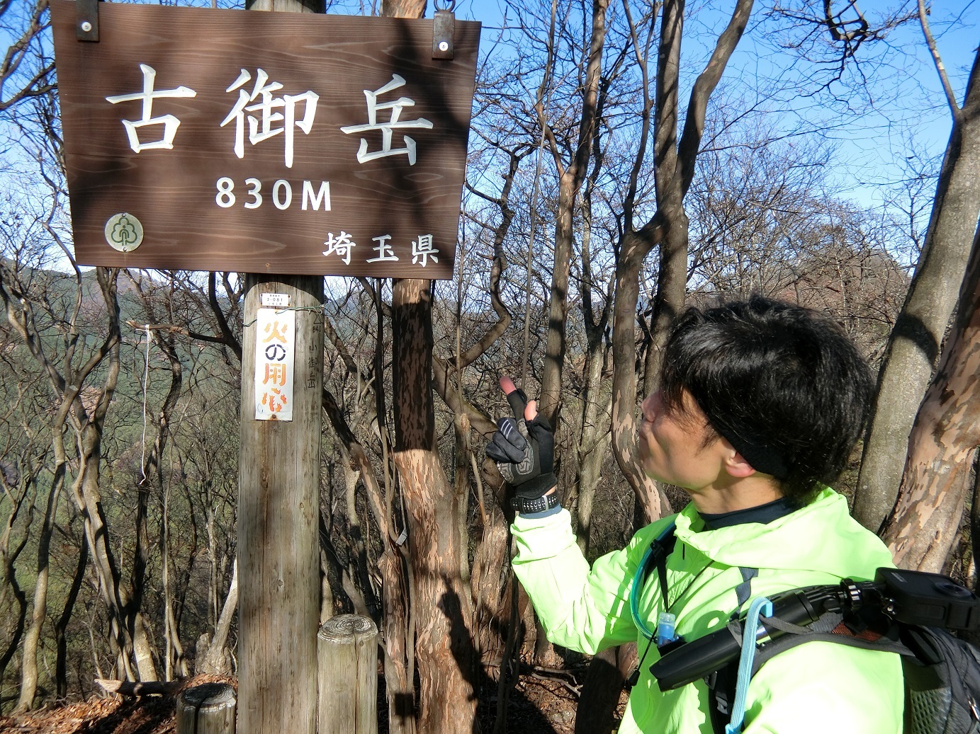 CIMG3897古御岳