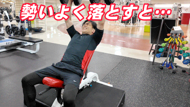 ダンベル落下(gif)