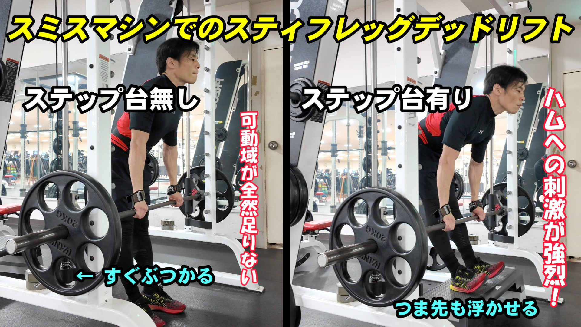 サムネイル(スミスマシン)