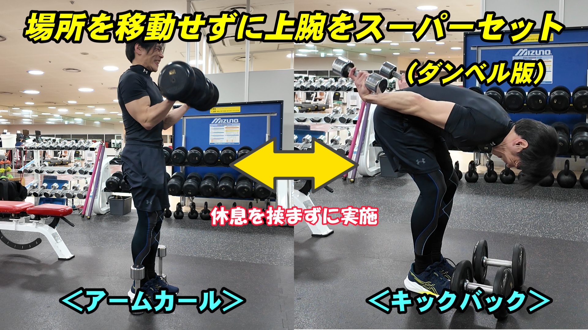 サムネイル(ダンベル)