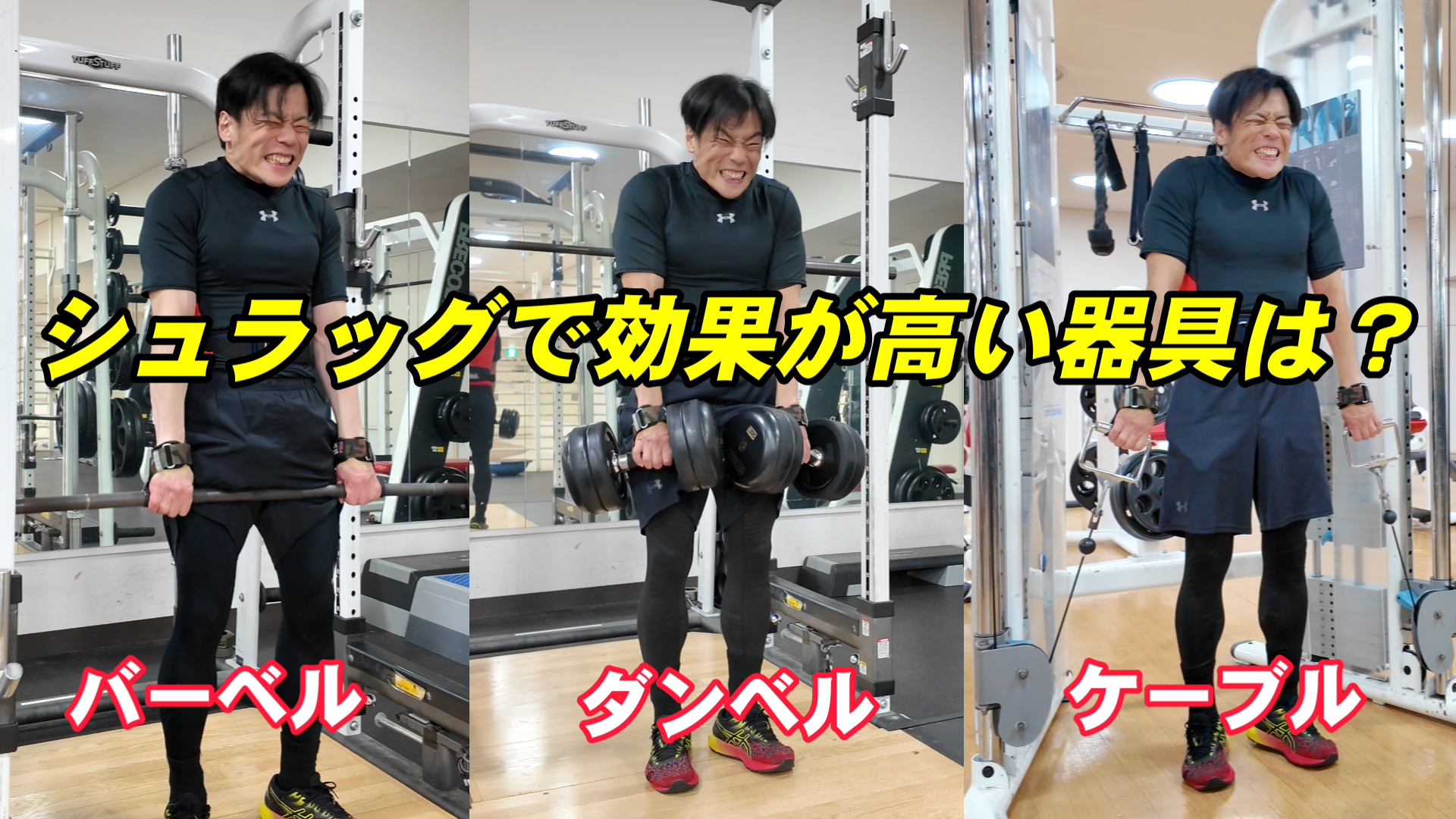効果が高い器具は？